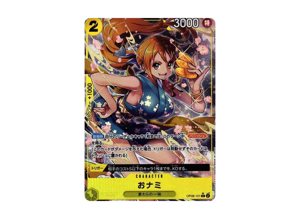 【PSA10】 O-Nami R-P [OP06-101] (Booster Pack "WINGS OF THE CAPTAIN")