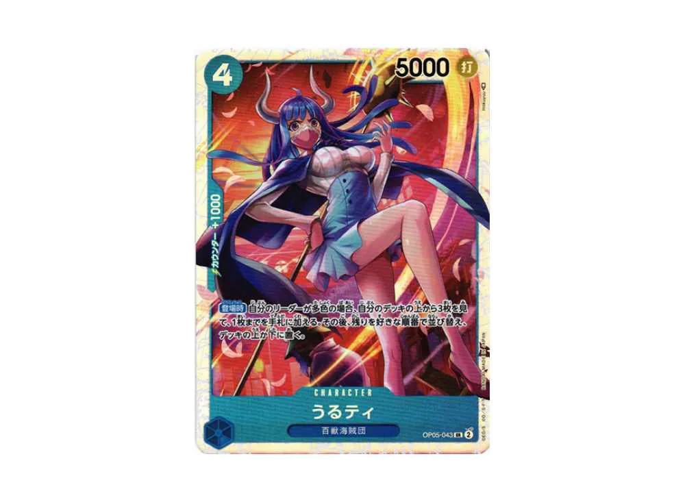【Raw】 Ulti SR [OP05-043] (Booster Pack AWAKENING OF THE NEW ERA)