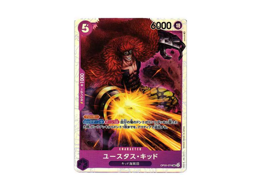 【Raw】 Eustass"Captain"Kid SR [OP05-074] (Booster Pack AWAKENING OF THE NEW ERA)