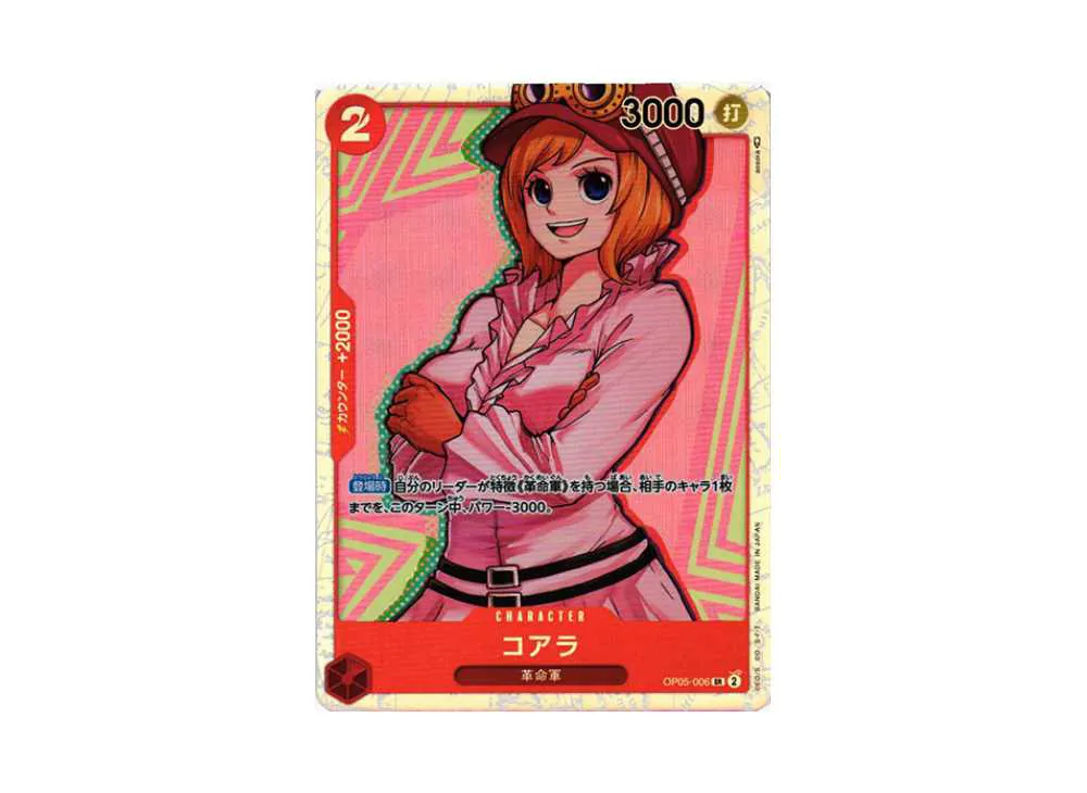 【Raw】 Koala SR [OP05-006] (Booster Pack AWAKENING OF THE NEW ERA)