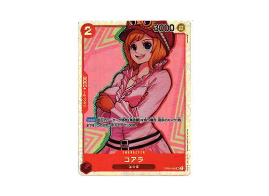 【Raw】 Koala SR [OP05-006] (Booster Pack AWAKENING OF THE NEW ERA)