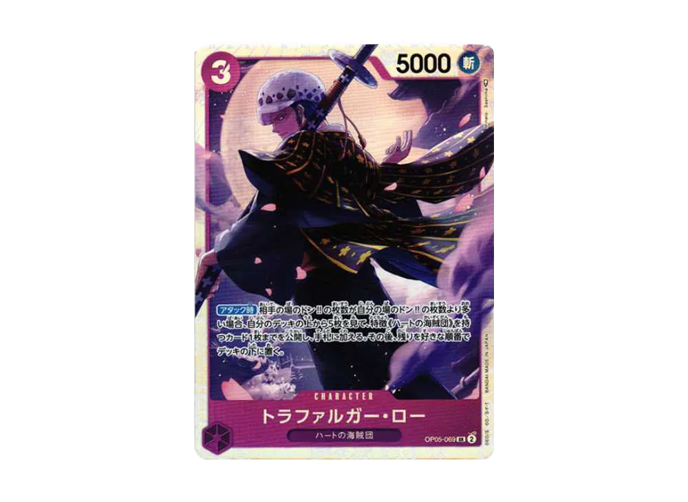 【Raw】 Trafalgar Law SR [OP05-069] (Booster Pack AWAKENING OF THE NEW ERA)