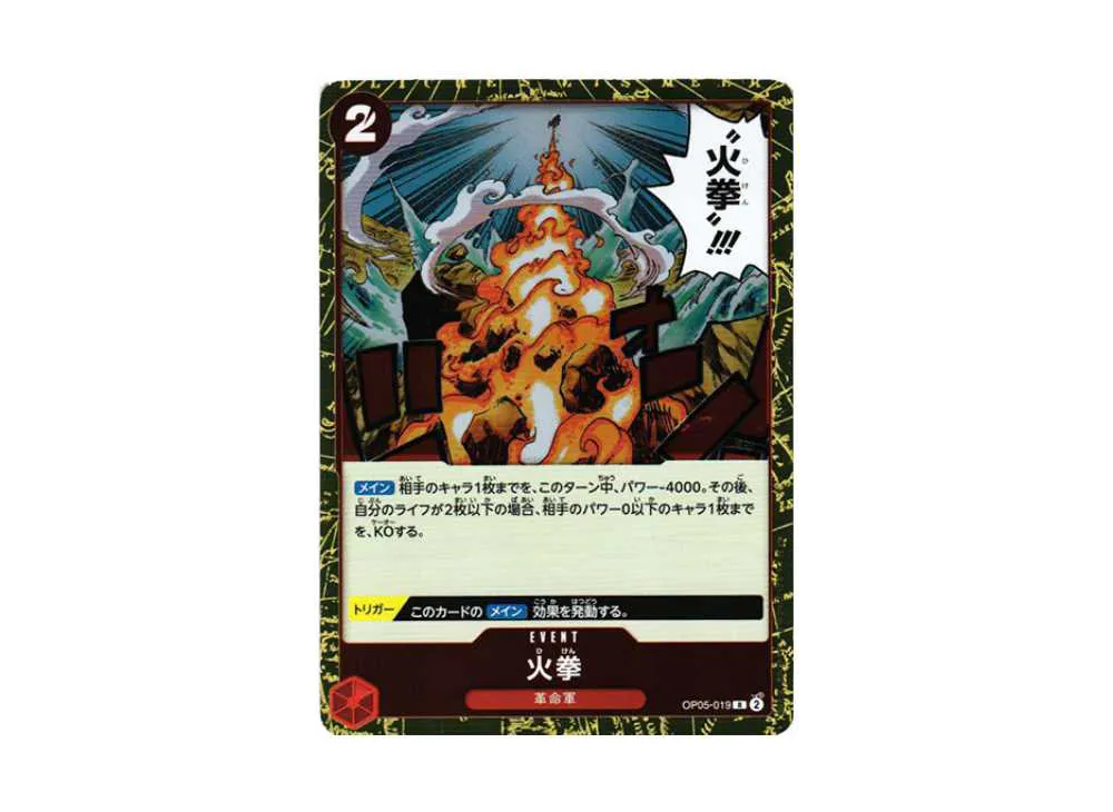 【Raw】 Fire Fist R [OP05-019] (Booster Pack AWAKENING OF THE NEW ERA)