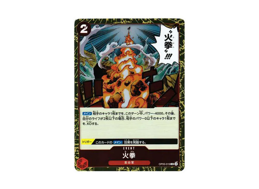 【Raw】 Fire FistR [OP05-019] (Booster Pack AWAKENING OF THE NEW ERA)