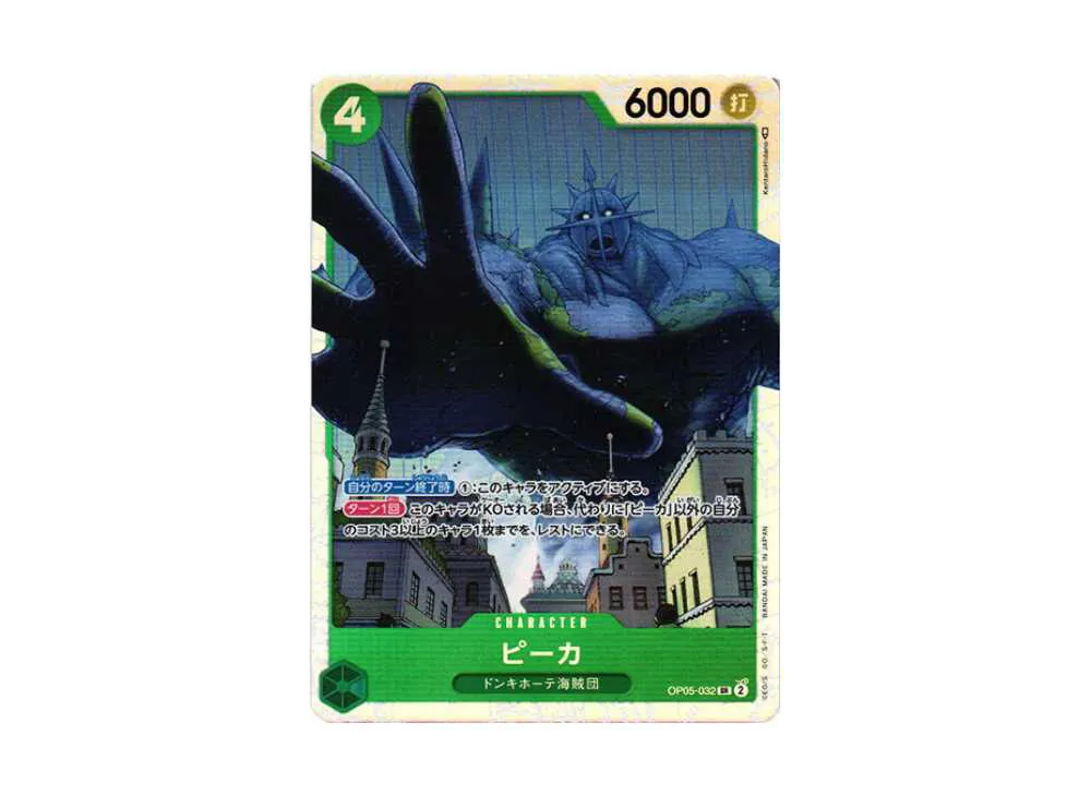 【Raw】 Pica SR [OP05-032] (Booster Pack AWAKENING OF THE NEW ERA)