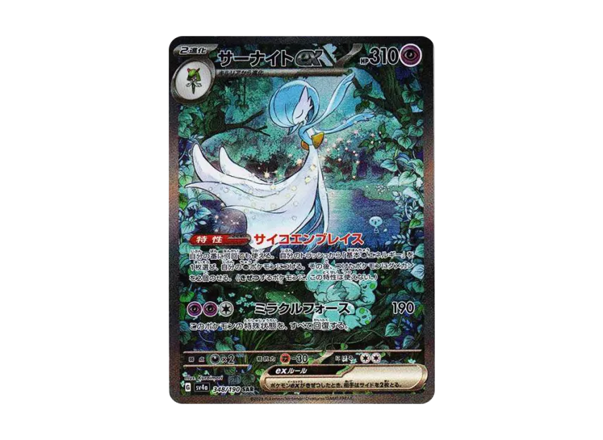 【PSA10】 Gardevoir ex SAR [SV4a 348/190] (High0Class Pack "Shiny Treasure ex")