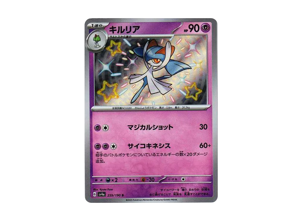 【Raw】 Kirlia S [SV4a 259/190](High Class Pack「Shiny Treasure ex」)
