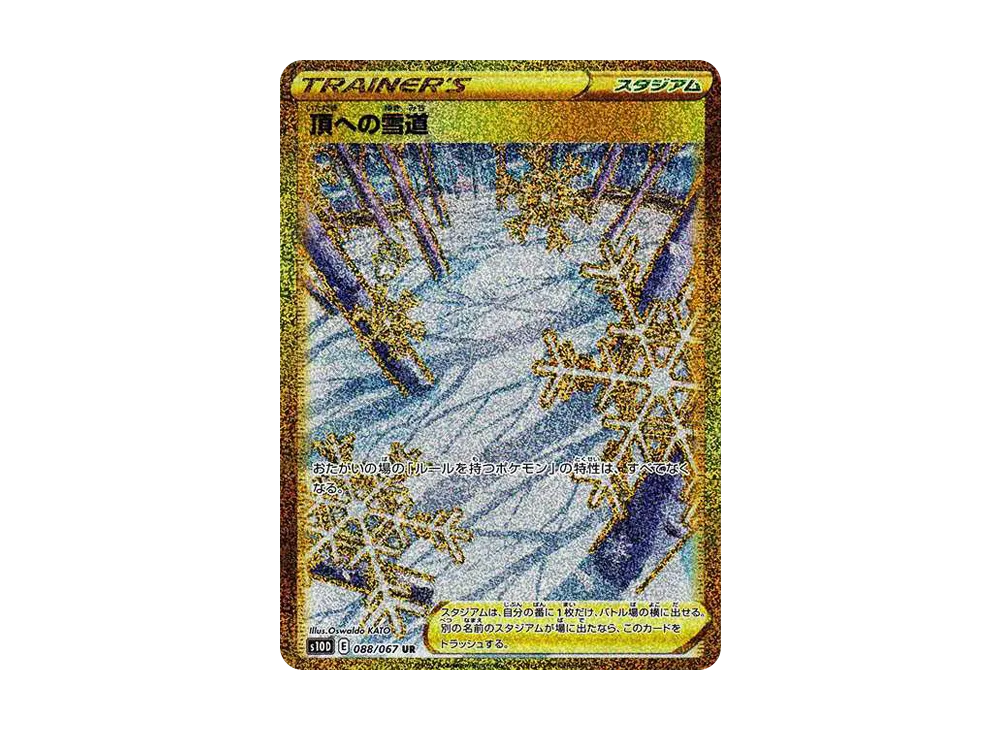 【Raw】 Path to the Peak UR[S10D 088/067](Expansion Pack"Time Gazer