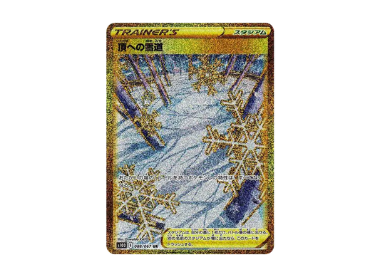 【Raw】 Path to the Peak UR[S10D 088/067](Expansion Pack"Time Gazer
