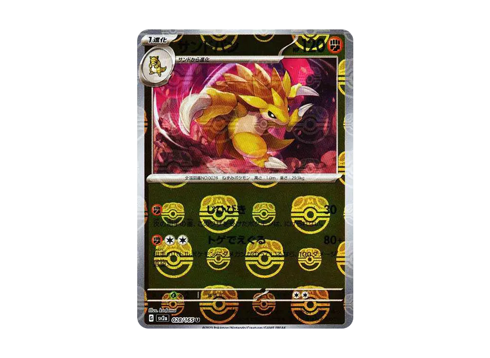 【PSA10】Donphan U: Master BallMirror [SV2a 028/165]\(Enhanced Expansion Pack「Pokemon Card151」)