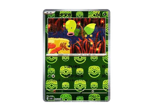 【Raw】 Bellsprout C: Master BallMirror [SV2a 069/165](Enhanced Expansion Pack「Pokemon Card 151」)