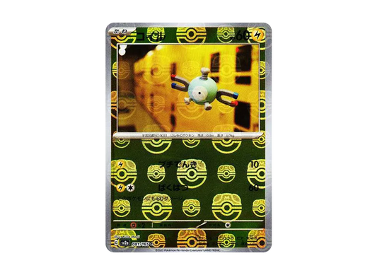 【Raw】 Magnemite C: Master BallMirror [SV2a 081/165](Enhanced Expansion Pack「Pokemon Card 151」)