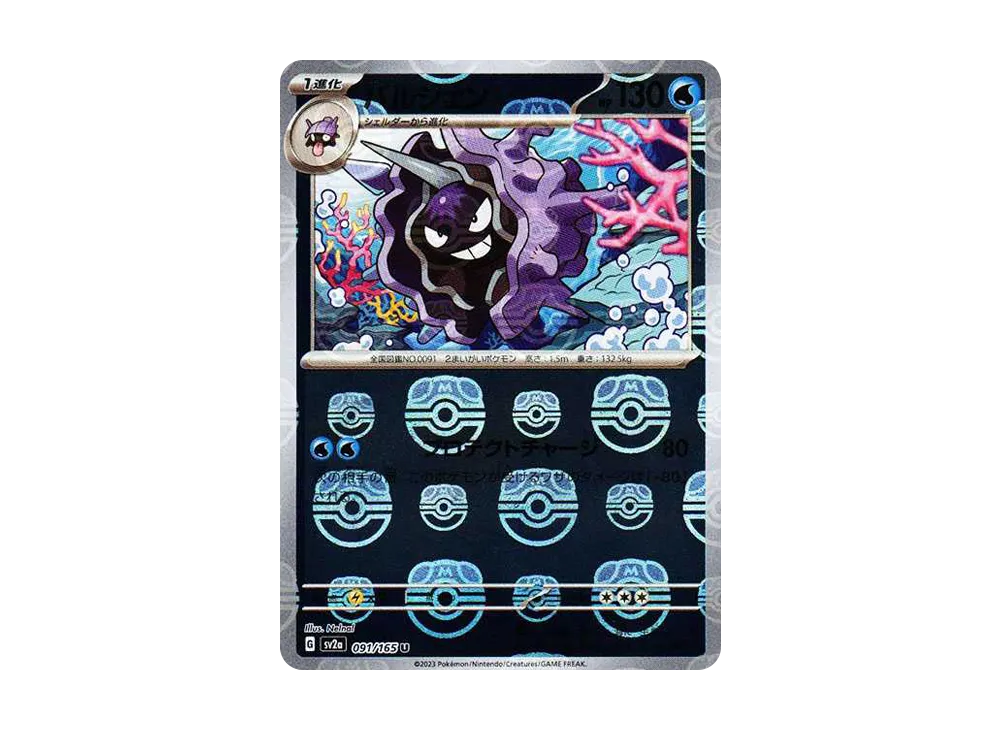 【PSA10】Cloyster U: Master BallMirror [SV2a 091/165]\(Enhanced Expansion Pack「Pokemon Card151」)
