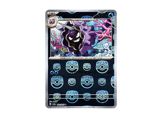 【PSA10】 Cloyster U: Master Ball Mirror [SV2a 091/165](Enhanced Expansion Pack"Pokemon Card 151