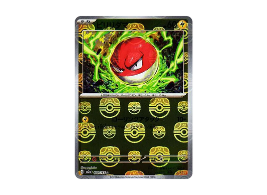 【Raw】 Voltorb C: Master BallMirror [SV2a 100/165](Enhanced Expansion Pack「Pokemon Card 151」)