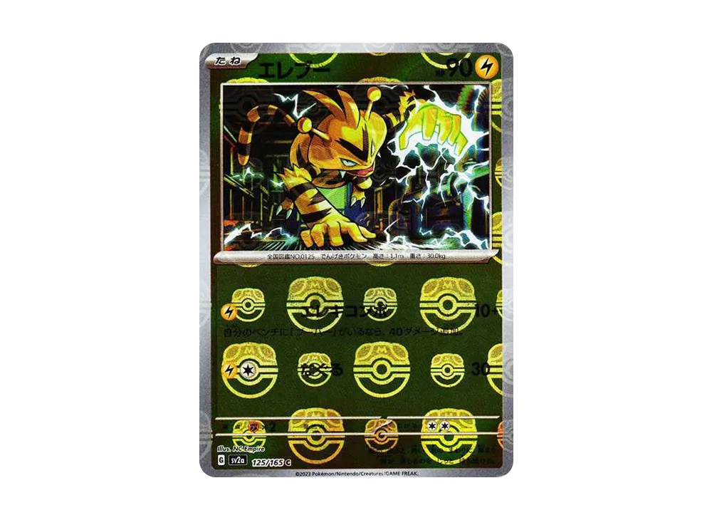 【PSA10】 Electabuzz C: Master Ball Reverse Holo[SV2a 125/165](Enhanced Expansion Pack"Pokémon Card151
