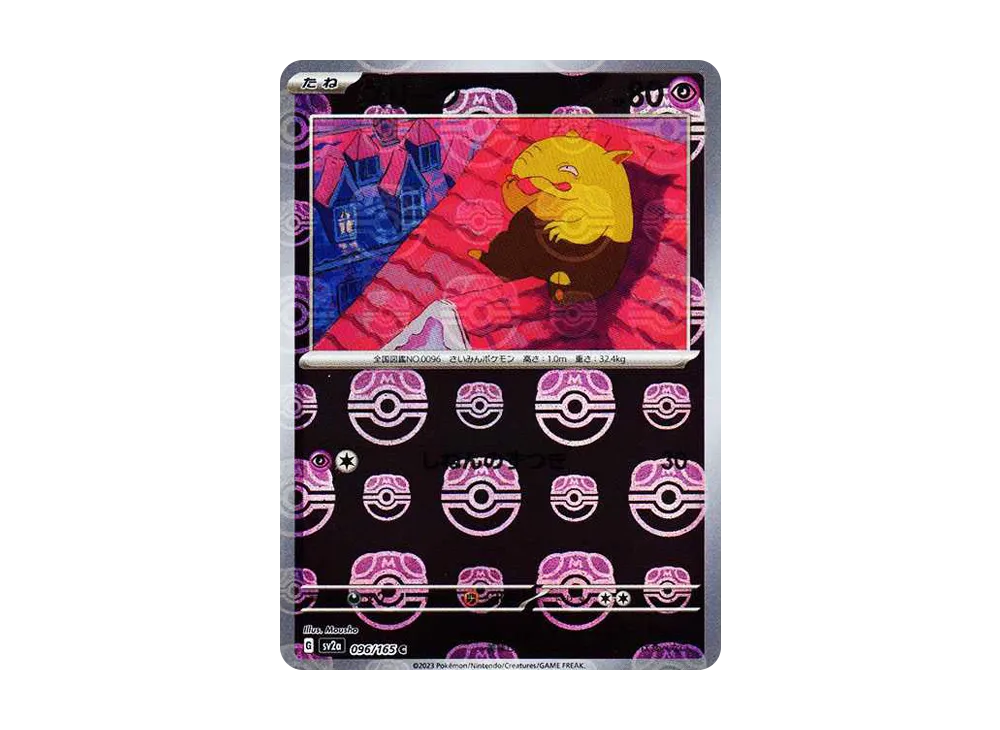 【PSA10】 Drowzee C: Poke Ball Mirror[SV2a 096/165](Enhanced Expansion Pack"Pokémon Card 151