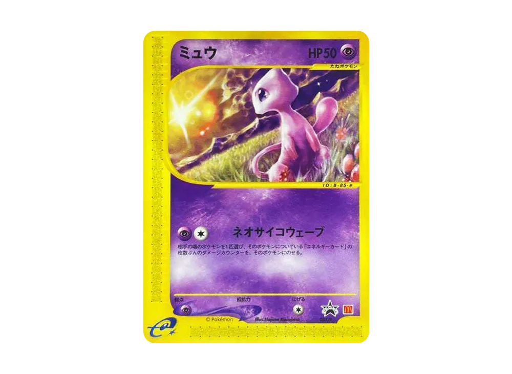 【PSA10】Mew: Promo [eP 033/P]\(Promo Card「e-P」)