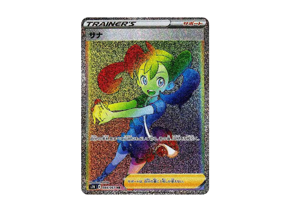 【Raw】 Shauna HR [S7R 084/067](Expansion Pack「Blue Sky Stream」)