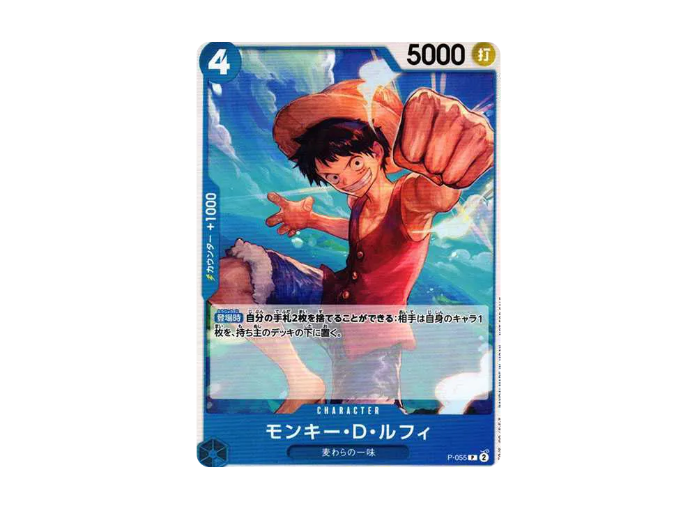 【PSA10】 Monkey.D.Luffy P [P-055] (Promotion Pack Vol.4)