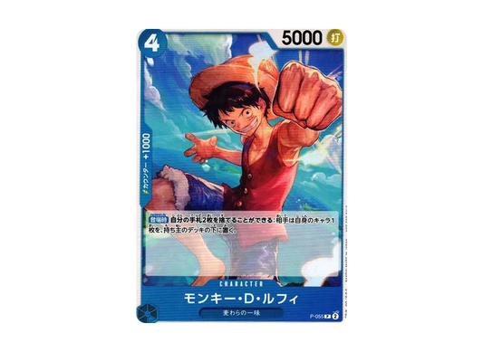【Raw】 Monkey.D.Luffy P [P-055] (Promotion Pack Vol.4)