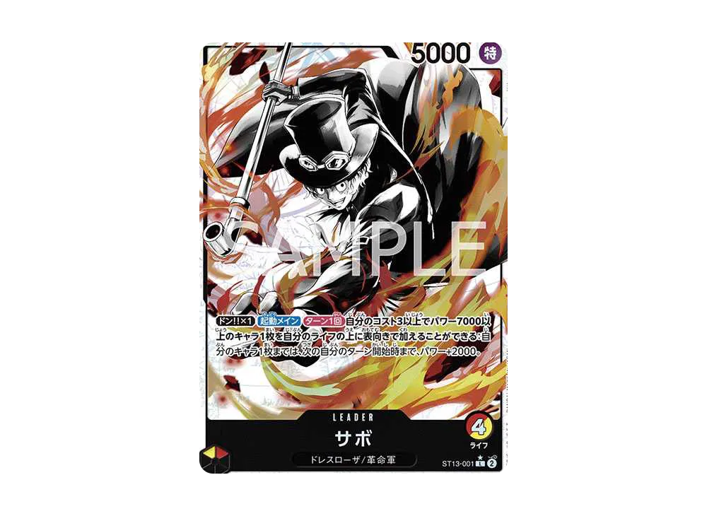 【Raw】 Sabo L-P [ST13-001] (Ultimate Deck The Three Brothers BonusPack)