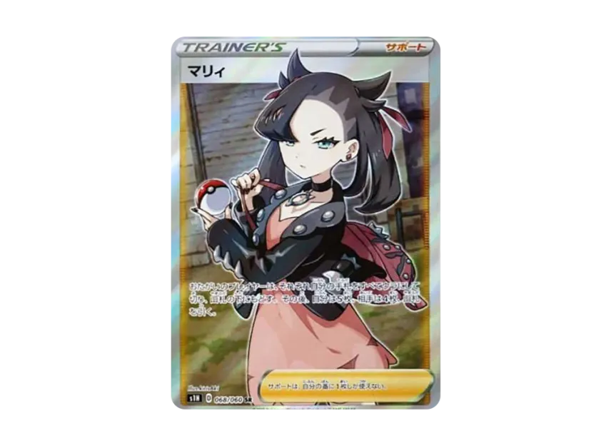 【PSA10】 Marnie SR [S1H 068/060] (Expansion Pack "Shield")