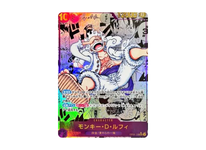 【PSA10】 Monkey D. Luffy SEC0SP (ComiPara) [OP050119] (Booster Pack "The Protagonist of the New Era")