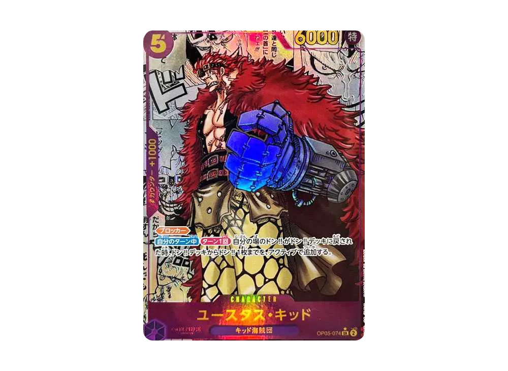 【PSA10】 Eustass"Captain"Kid SR-SP (Manga Rare) [OP05-074] (Booster Pack "AWAKENING OF THE NEW ERA")