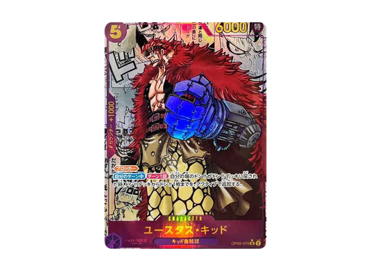 【PSA10】 Eustass"Captain"Kid SR-SP (Manga Rare) [OP05-074] (Booster Pack OP-05 "AWAKENING OF THE NEW ERA"