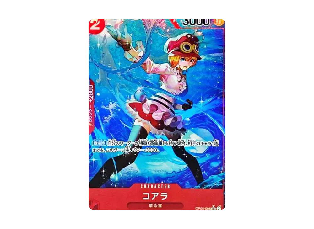 【Raw】 Koala SR-P [OP05-006] (Booster Pack AWAKENING OF THE NEW ERA)