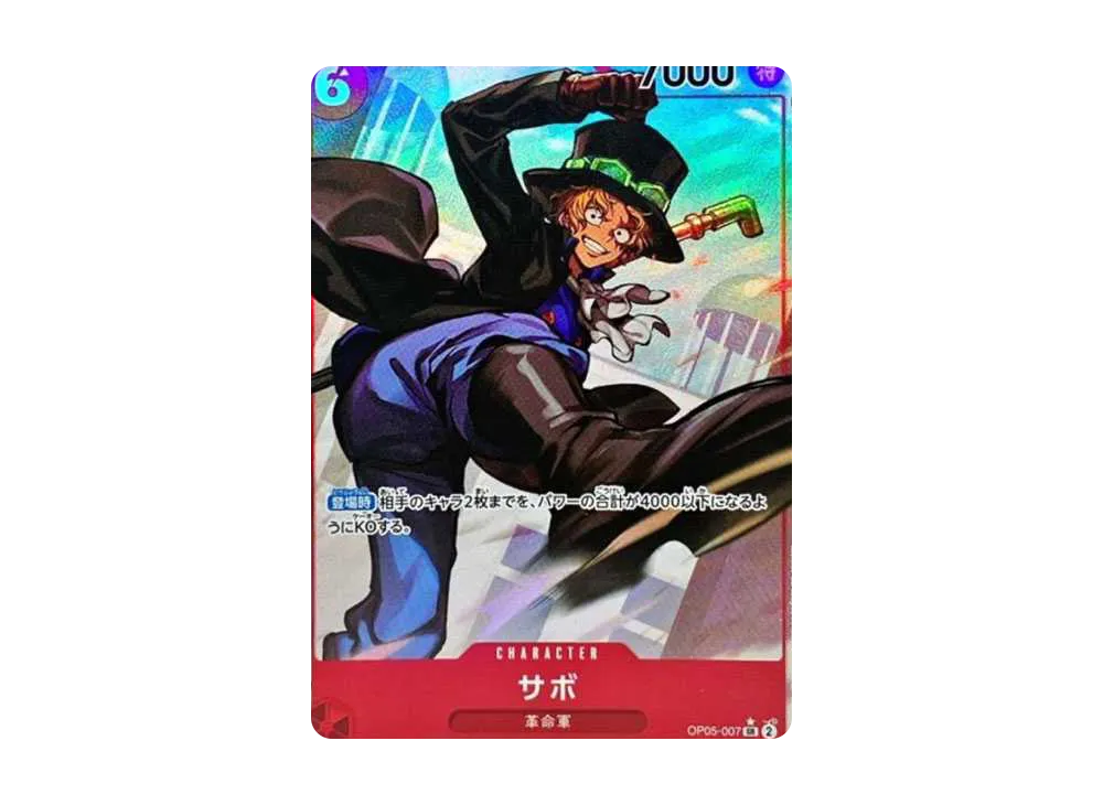 【Raw】 Sabo SR-P [OP05-007] (Booster Pack AWAKENING OF THE NEW ERA)