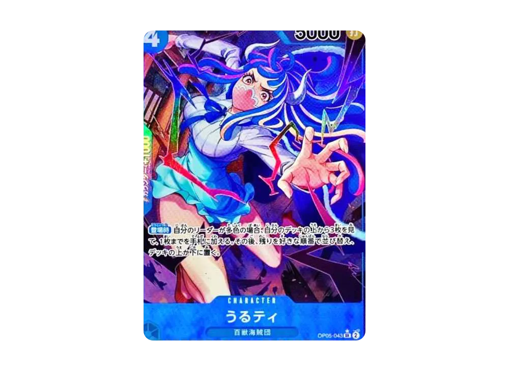 【PSA10】 Ulti SR-P [OP05-043] (Booster Pack "AWAKENING OF THE NEW ERA")