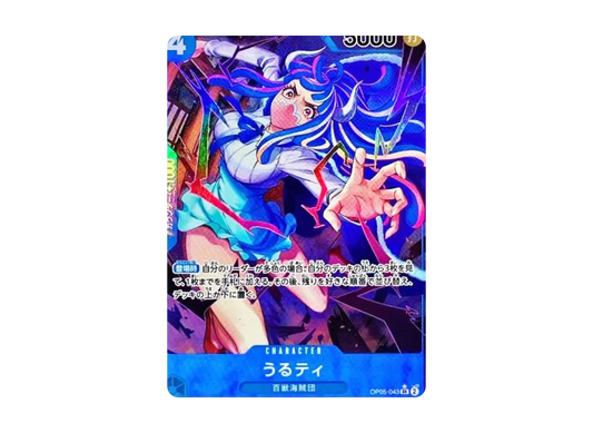 【Raw】 Ulti SR-P [OP05-043] (Booster Pack AWAKENING OF THE NEW ERA)