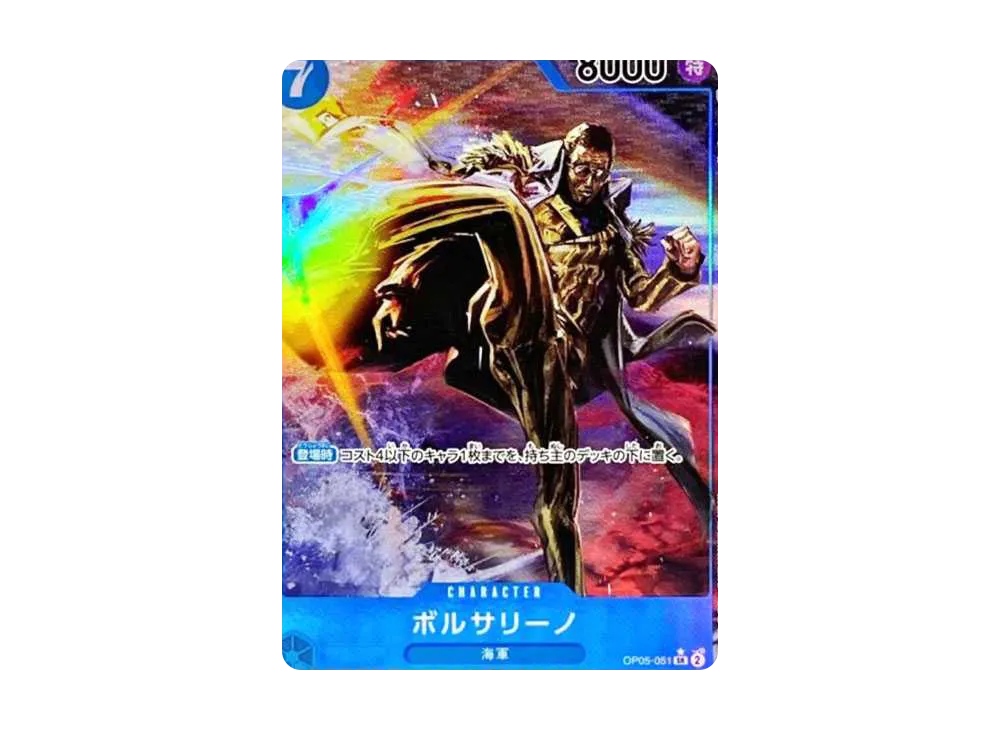 【Raw】 Borsalino SR-P [OP05-051] (Booster Pack AWAKENING OF THE NEW ERA)