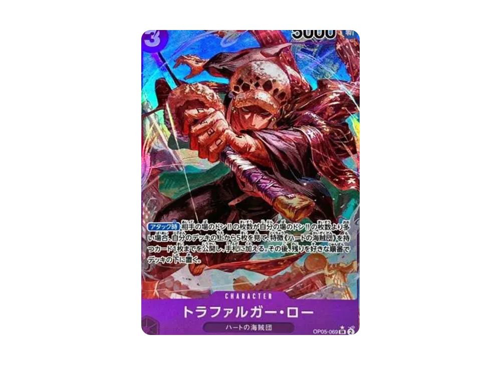 【PSA10】 Trafalgar Law SR-P [OP05-069] (Booster Pack "AWAKENING OF THE NEW ERA")
