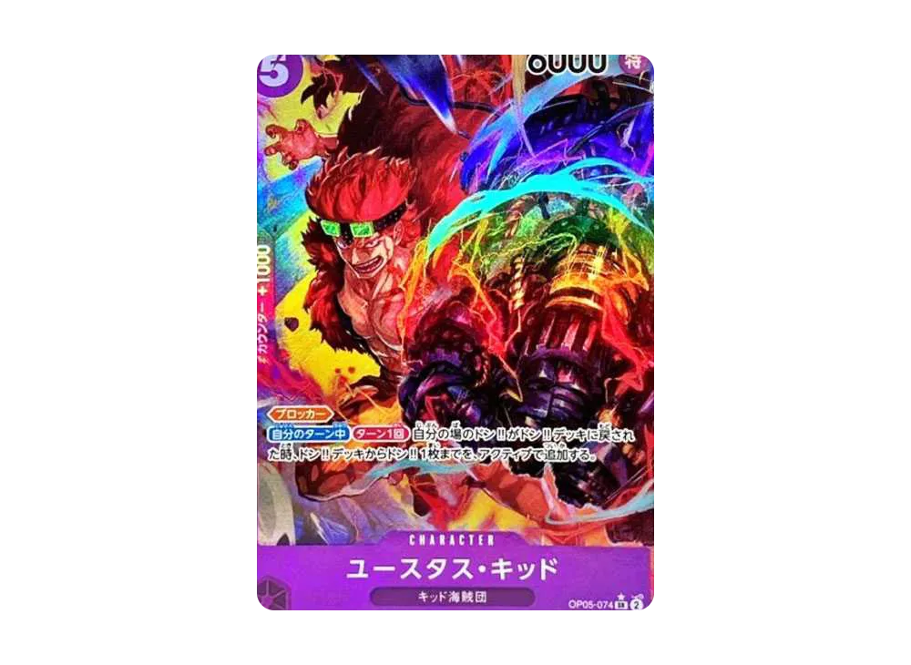 【Raw】 Eustass"Captain"Kid SR-P [OP05-074] (Booster Pack AWAKENING OF THE NEW ERA)