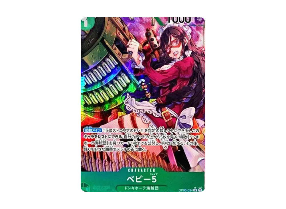 【Raw】 Baby５ R-P [OP05-034] (Booster Pack AWAKENING OF THE NEW ERA)