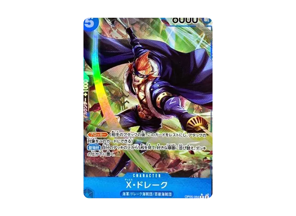 【PSA10】 X.Drake R-P [OP05-055] (Booster Pack "AWAKENING OF THE NEW ERA")
