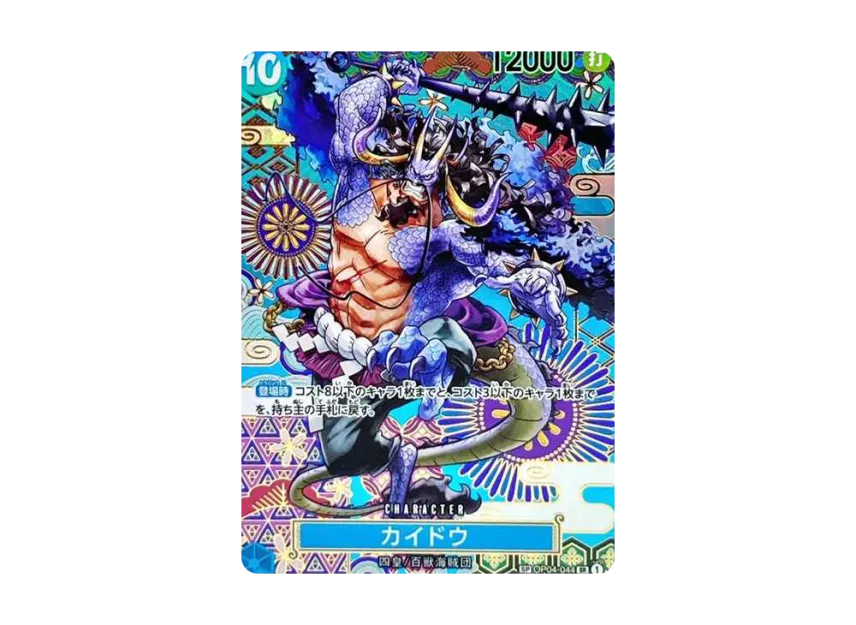 【PSA10】 Kaido SR0SPC [OP040044] (Booster Pack: Protagonist of a New Era)