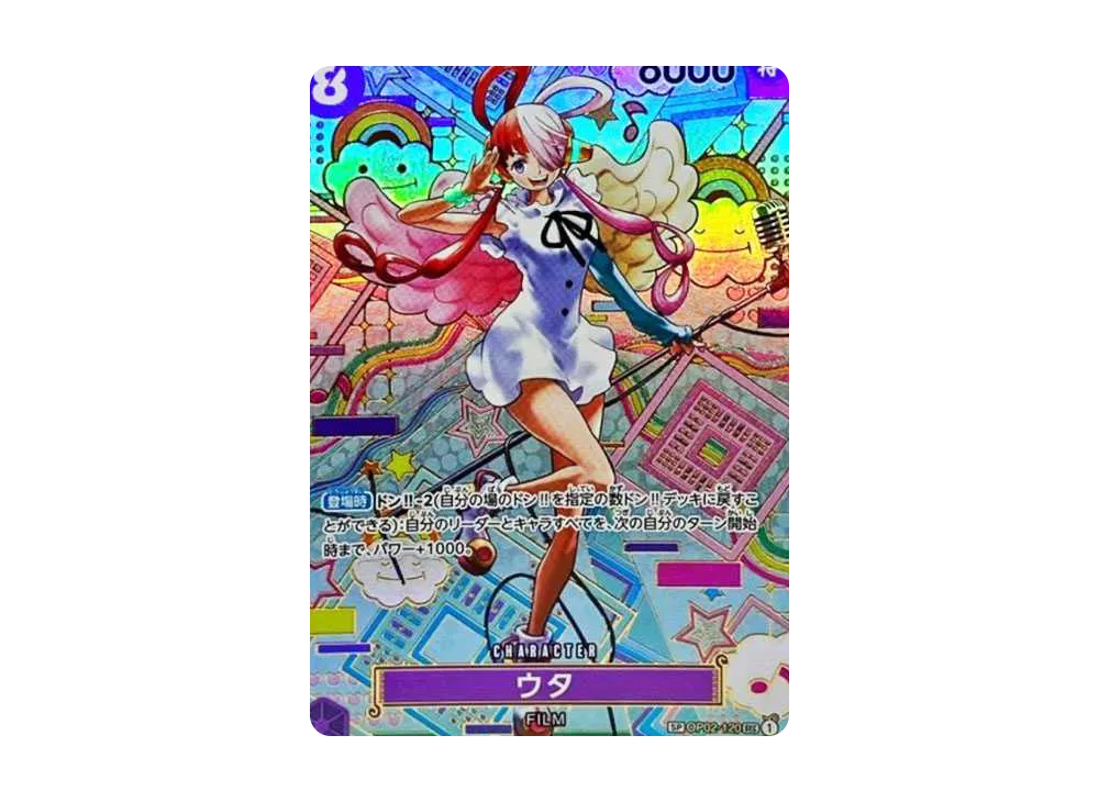 【Raw】 Uta SEC-SPC (Japanese PatternUta) [OP02-120] (Booster Pack AWAKENING OF THE NEW ERA)