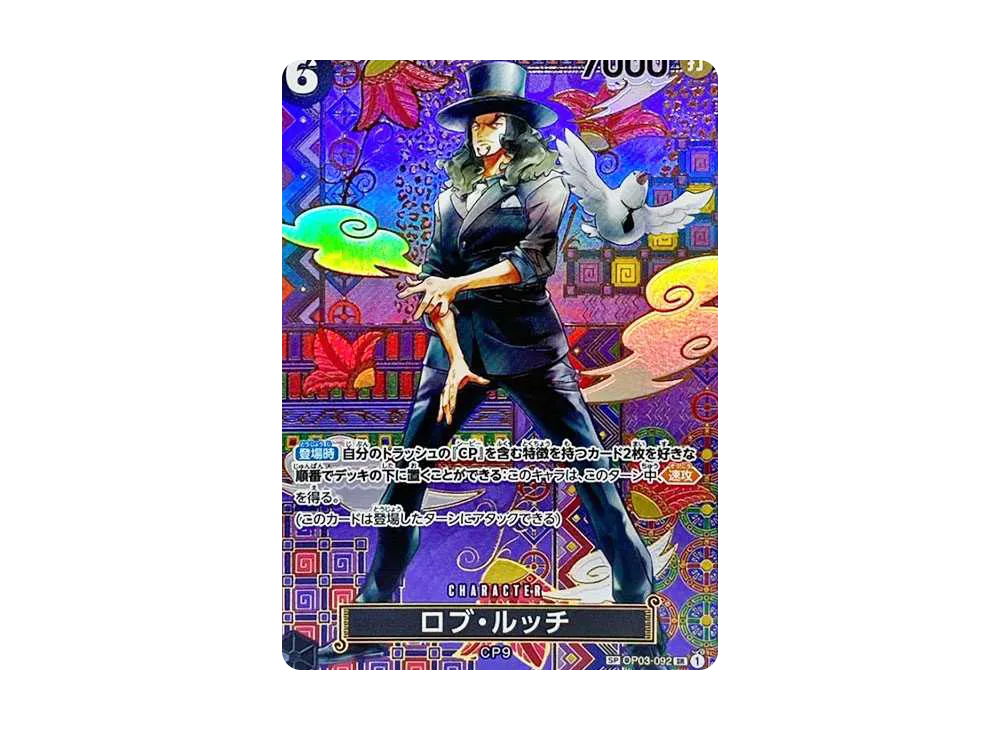 【PSA10】 Rob Lucci SR-SPC [OP03-092] (Booster Pack "PILLARS OF STRENGTH")