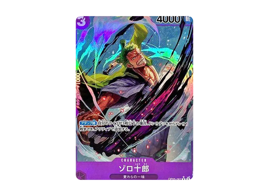 【PSA10】 Zoro-Juurou R-P [OP05-067] (Booster Pack OP-05 "AWAKENING OF THE NEW ERA