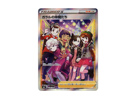 【Raw】 Galarian of Friends SR [S8b 258/184](High Class Pack「VMAX Climax」)