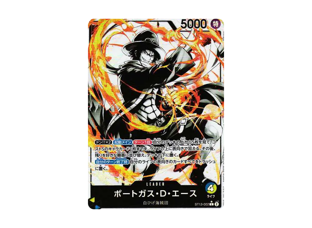 【Raw】 Portgas.D.Ace L-P [ST13-002] (Ultimate Deck The Three Brothers BonusPack)