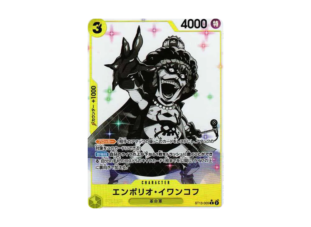 【Raw】 Emporio.Ivankov R-P [ST13-005] (Ultimate Deck The Three Brothers BonusPack)
