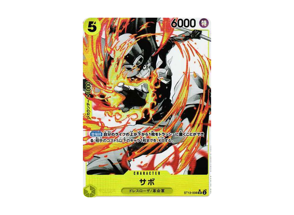 【Raw】 Sabo SR-P [ST13-008] (Ultimate Deck The Three Brothers BonusPack)