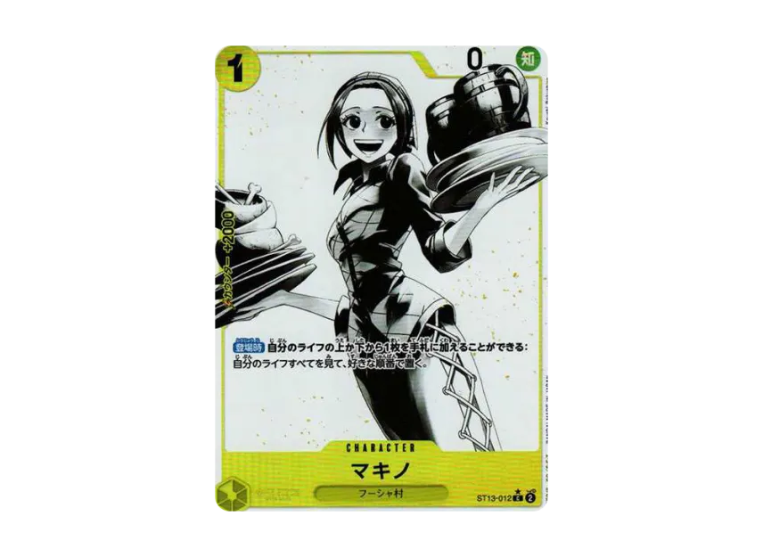 【PSA10】 Makino C0P [ST130012] (Ultimate Deck: The Bond of the Three Brothers Bonus Pack)