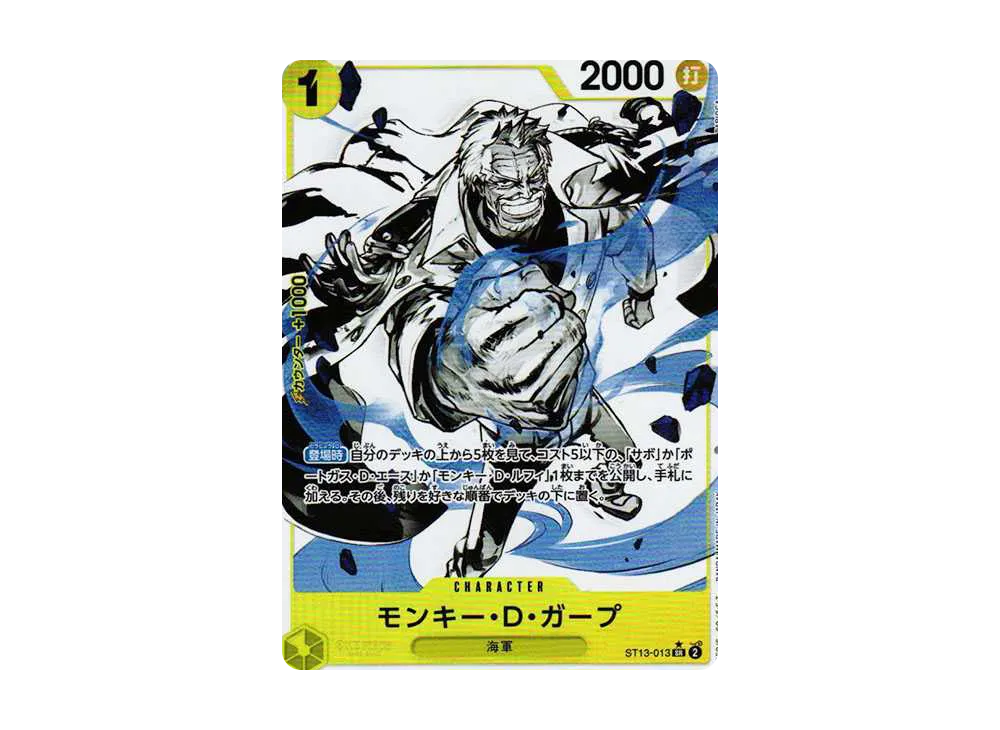 【Raw】 Monkey.Ｄ・Garp SR-P [ST13-013] (Ultimate Deck The Three Brothers BonusPack)
