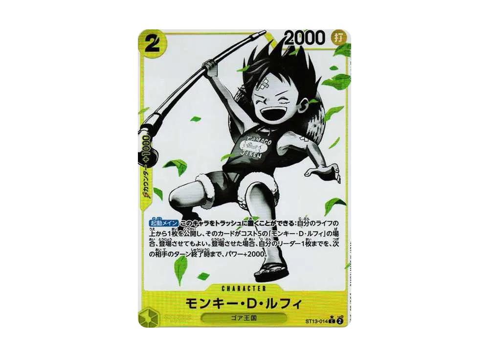 【Raw】 Monkey.D.Luffy C-P [ST13-014] (Ultimate Deck The Three Brothers BonusPack)